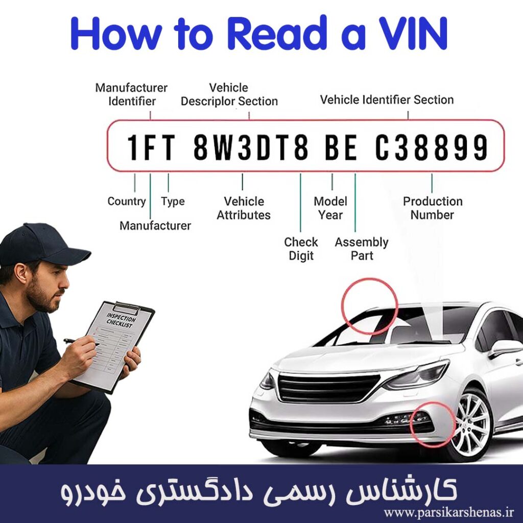 تعیین اصالت خودرو در تهران توسط کارشناس رسمی